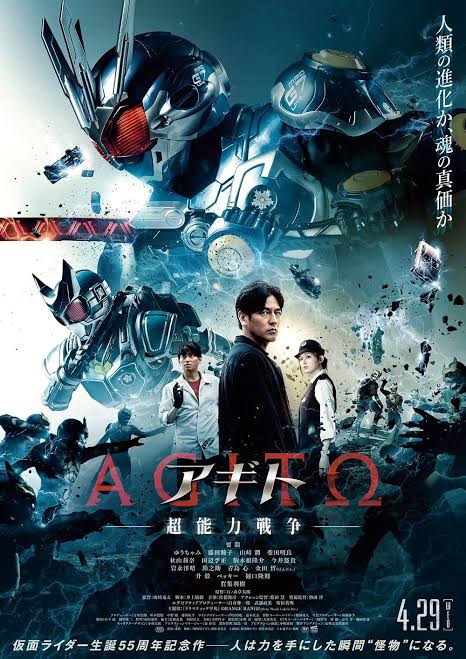 Agito Psychic War (2026) อากิโตะ สงครามมนุษย์พลังจิต
