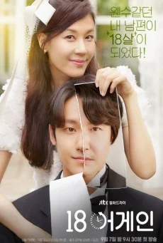 18 Again (2020) ย้อนรักย้อนวัยฝัน พากย์ไทย