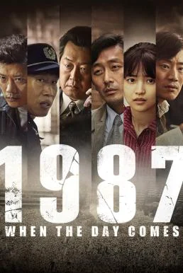 1987: When the Day Comes 1987 อำนาจอธิปไตย (2017) พากย์ไทย