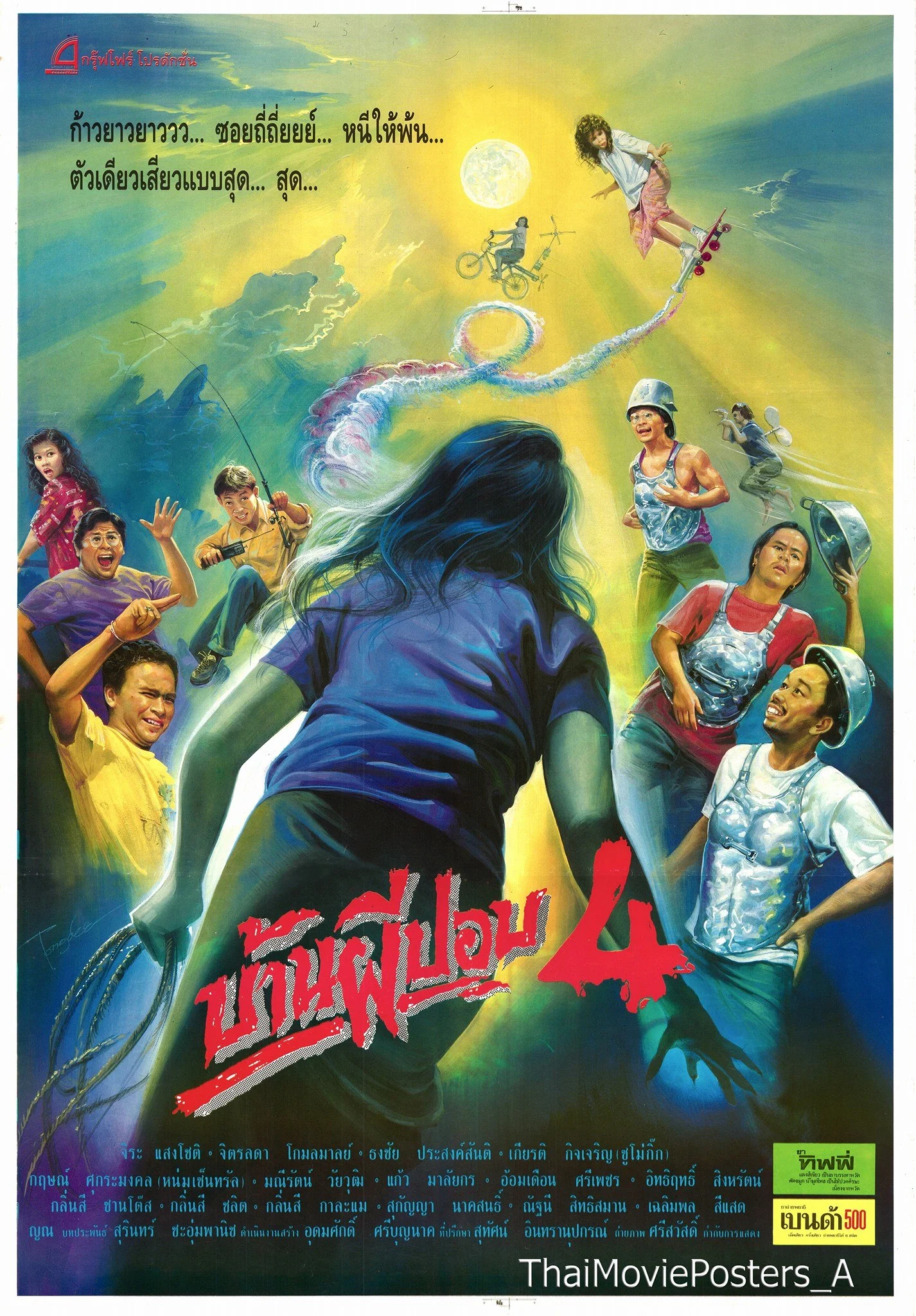บ้านผีปอบ 4 พากย์ไทย HD