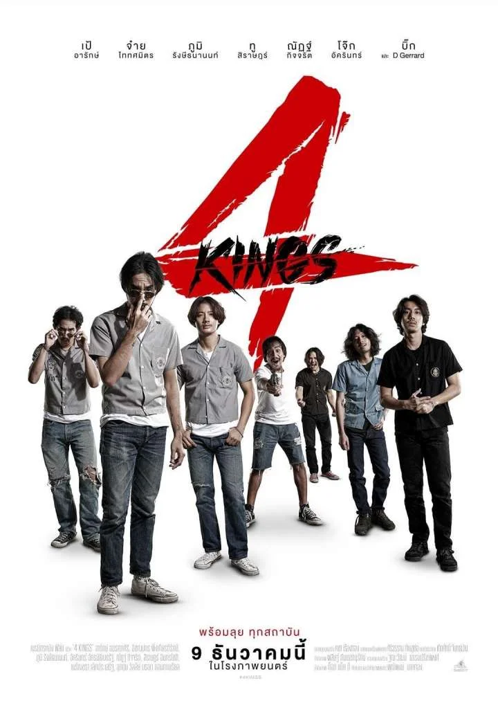 4Kings (2022) อาชีวะยุค 90 พากย์ไทย HD