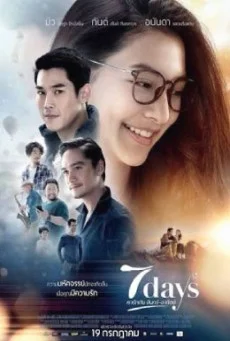 7 Days เรารักกัน จันทร์-อาทิตย์ พากย์ไทย HD