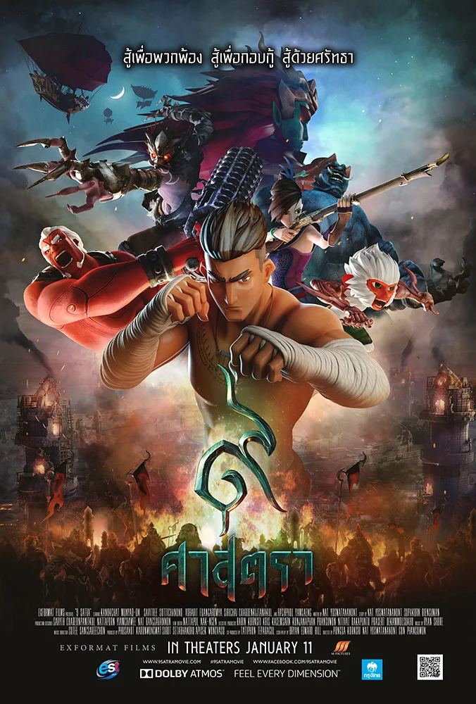 9 Satra (2018) 9 ศาสตรา พากย์ไทย HD