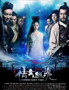 A Chinese Ghost Story (2011) โปเยโปโลเย พากย์ไทย HD