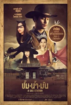 A Gas Station (2016) ปั๊มน้ำมัน พากย์ไทย