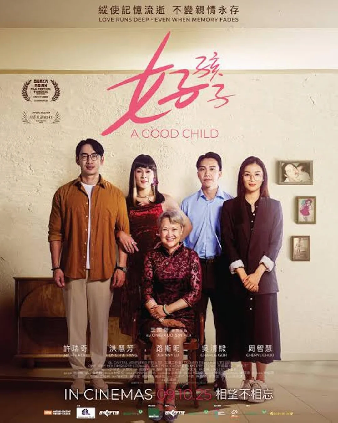 A Good Child (2026) เด็กดี พากย์ไทย HD
