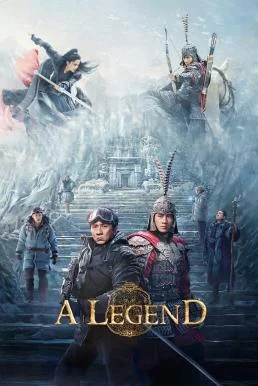 A Legend พลิกตำนานฟัดทะลุเวลา (2024) พากย์ไทย HD