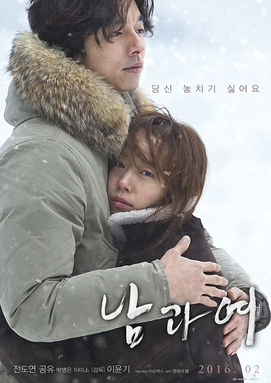 A Man and a Woman (2016) จูบนั้น ฉันจำ ไม่ลืม พากย์ไทย หนังฟรี