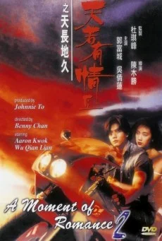 A Moment of Romance 2 ผู้หญิงข้าใครอย่าแตะ พากย์ไทย HD