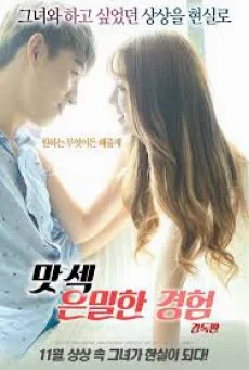 A Secret Experience of Delicious Se หนังฟรี พากย์ไทย
