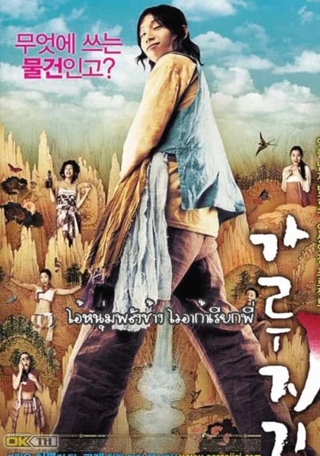 A TALE OF LEGENDARY LIBIDO (2008) ไอ้หนุ่มพลังช้าง ไวอาก้าเรียกพี่ พากย์ไทย HD