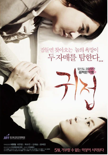 A.Touch.Of.Unseen 2014 พากย์ไทย หนังฟรี