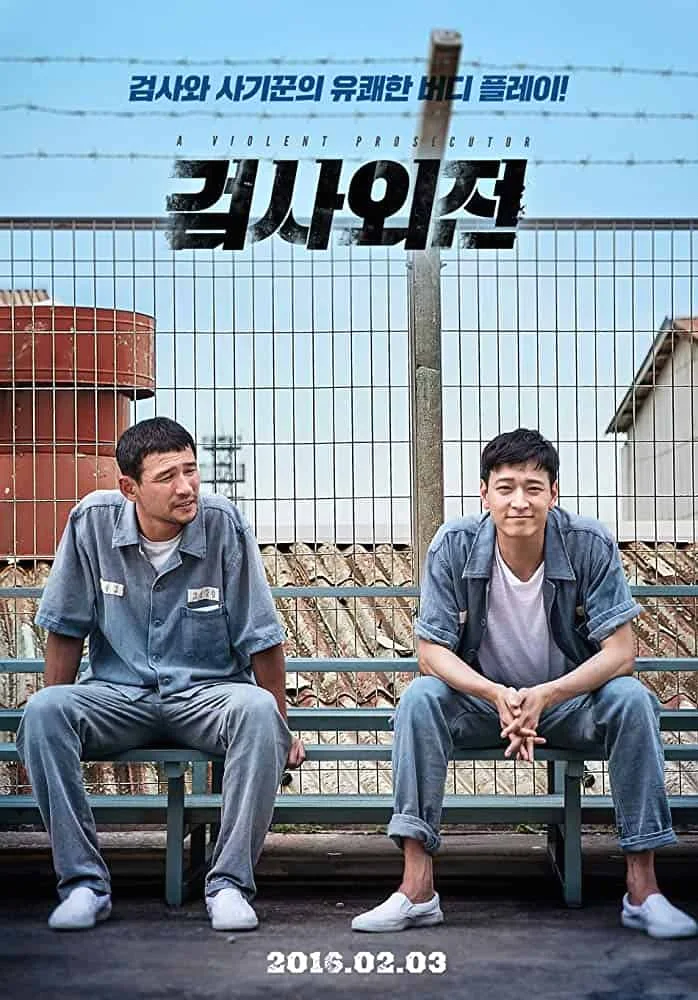 A Violent Prosecutor (2016) พากย์ไทย HD