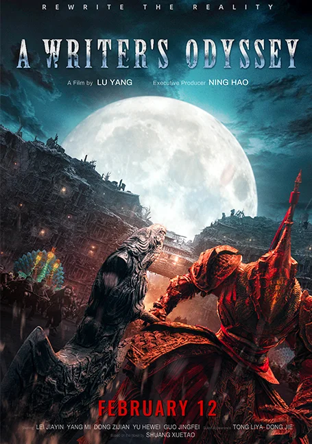A Writers Odyssey  (2021) จอมยุทธ์ทะลุภพ พากย์ไทย HD