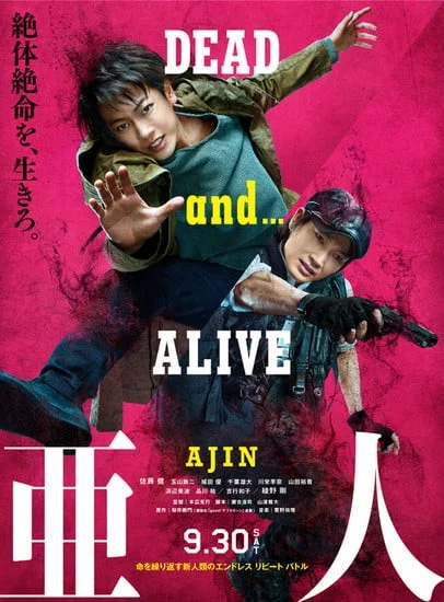 Ajin Demi-Human (2017) อาจิน ฅนไม่รู้จักตาย พากย์ไทย HD