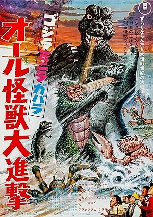 All Monsters Attack (1969) รวมพล monsters พากย์ไทย HD
