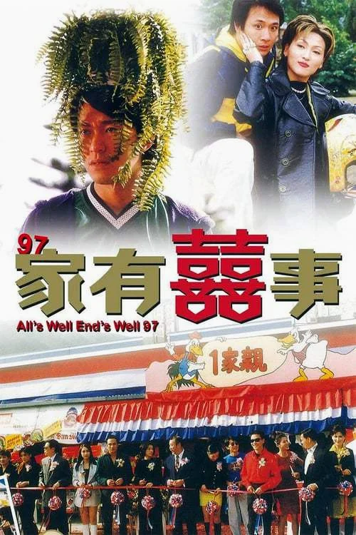 Alls Well, Ends Well (1997) คนเล็กกำลังใหญ่ พากย์ไทย HD