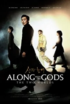 Along With the Gods The Two Worlds (2017) ฝ่า 7 นรกไปกับพระเจ้า พากย์ไทย หนังฟรี