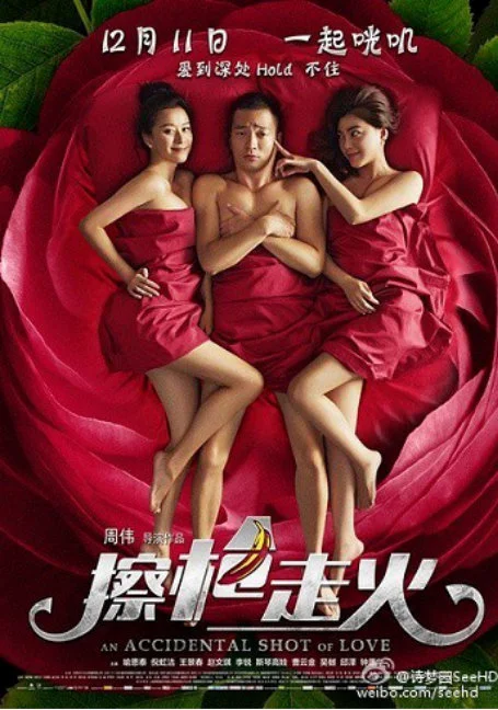 An.Accidental.Shot.of.Love 2015 พากย์ไทย HD