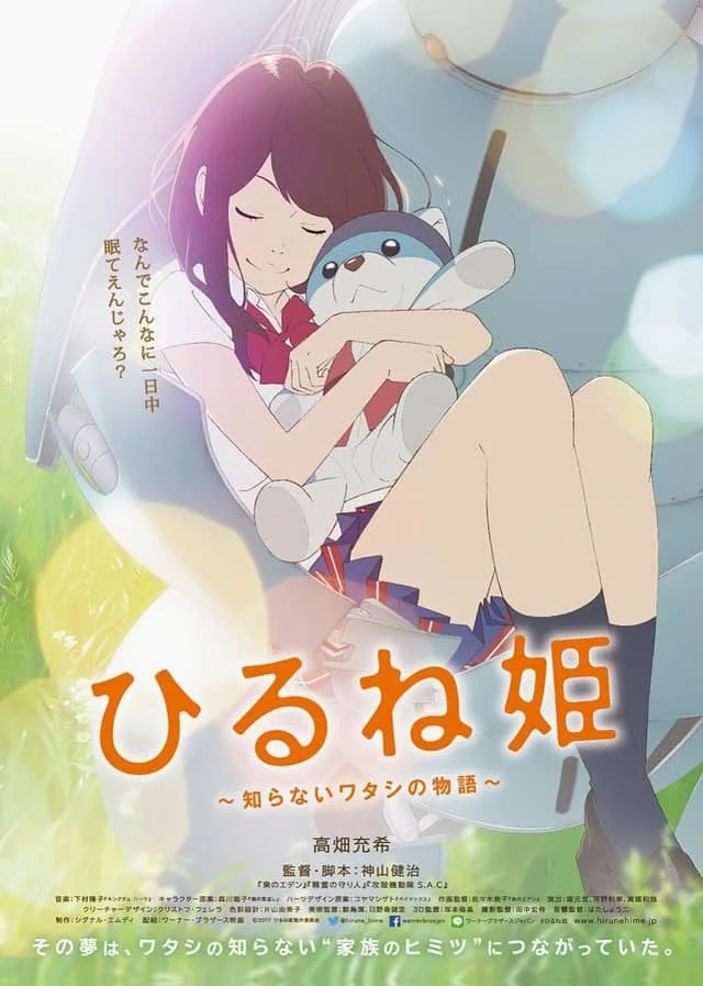 Ancien and the Magic Tablet (2017) สาวมหัศจรรย์ กับแท็บเล็ตแยกโลก พากย์ไทย