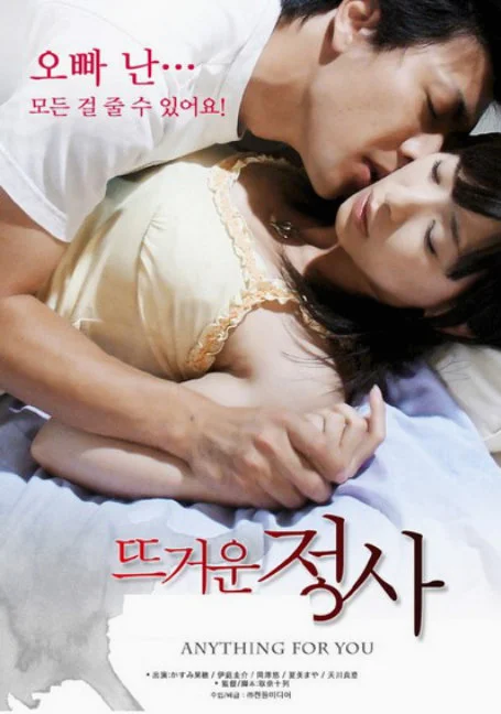 Anything.For.You 2014 พากย์ไทย HD