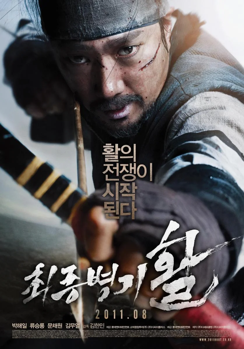 Arrow The Ultimate Weapon (2011) สงครามธนูพิฆาต พากย์ไทย หนัง HD