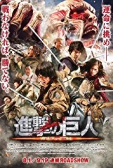Attack on Titan 2 ผ่าพิภพไททัน พากย์ไทย HD