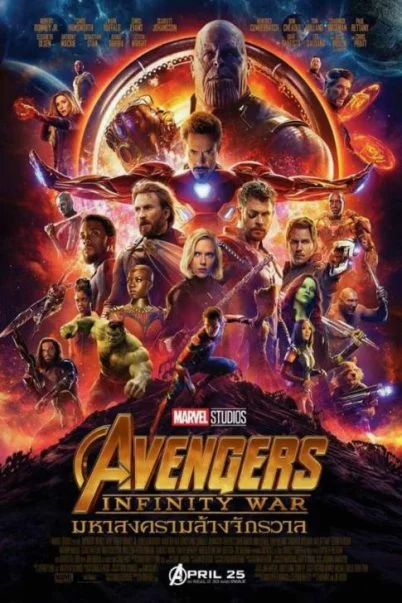 Avengers: Infinity War (2018) อเวนเจอร์ส อินฟินิตีวอร์ มหาสงครามอัญมณีล้างจักรวา