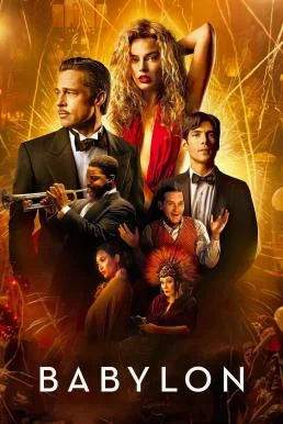 Babylon บาบิลอน พากย์ไทย HD