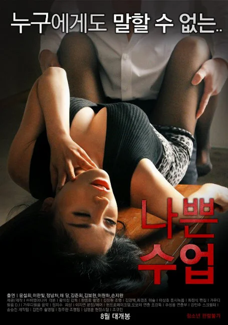 Bad.Class.[Uncut] 2015 พากย์ไทย HD