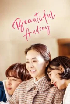 Beautiful Audrey (2024) บรรยายไทย หนังฟรี HD