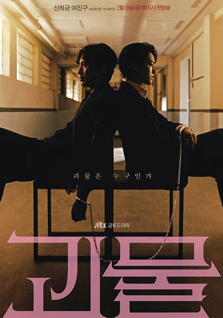 Beyond Evil (2021) ปมปีศาจ พากย์ไทย HD