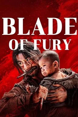 Blade of Fury ดาบคลั่ง บรรยายไทย หนังฟรี HD