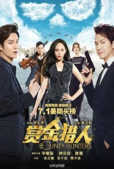 Bounty Hunters (2016) ทีมล่าพระกาฬ ฮา ท้า ป่วน พากย์ไทย HD