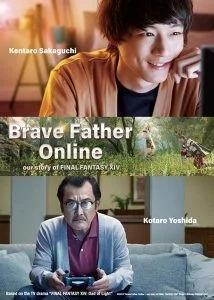 Brave father online our story of final fantasy xiv พากย์ไทย HD