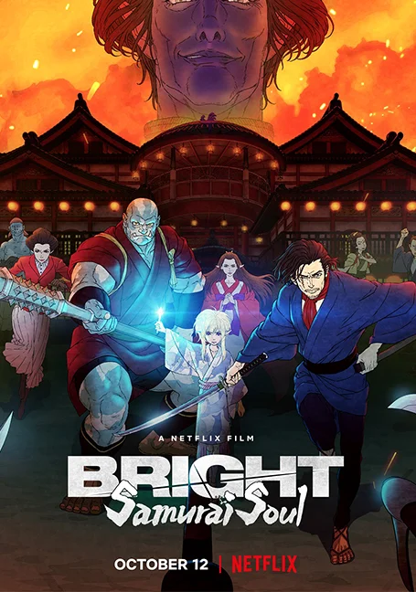 Bright - Samurai Soul (2021) ไบรท์: จิตวิญญาณซามูไร พากย์ไทย HD