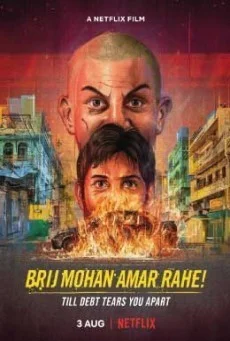 Brij Mohan Amar Rahe โธ่ถัง กรรมของผม พากย์ไทย