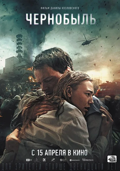 Chernobyl 1986 (2021) เชอร์โนบิล 1986 พากย์ไทย HD