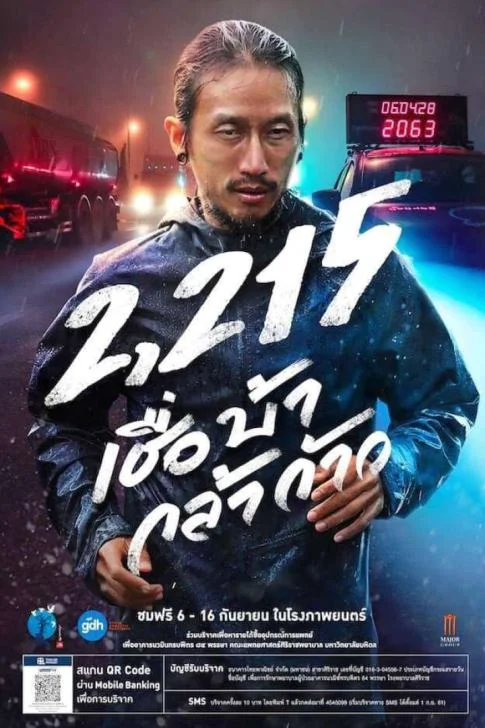 Cheua Ba Kla Kao – 2215 (2018) เชื่อ บ้า กล้า ก้าว พากย์ไทย HD