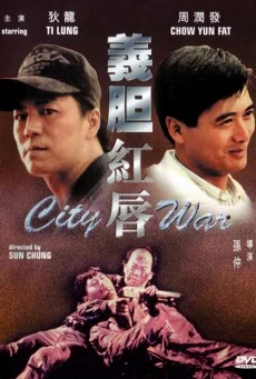 City War (1988) บัญชีโหดปิดไม่ลง พากย์ไทย