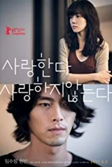 Come Rain, Come Shine (Saranghanda, saranghaji anneunda) เรายังรักกันใช่ไหม (201