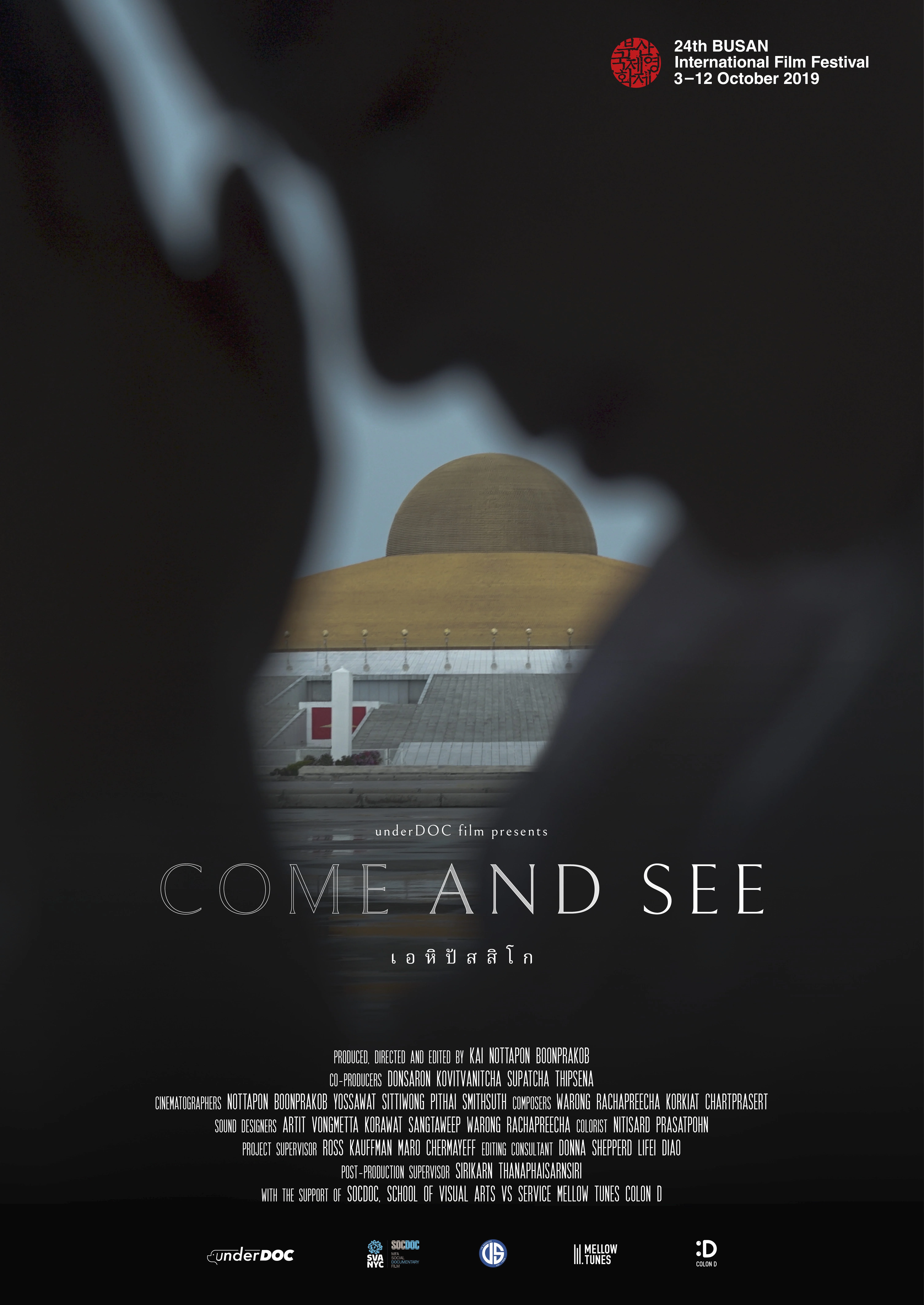 Come and See (2021) เอหิปัสสิโก พากย์ไทย HD