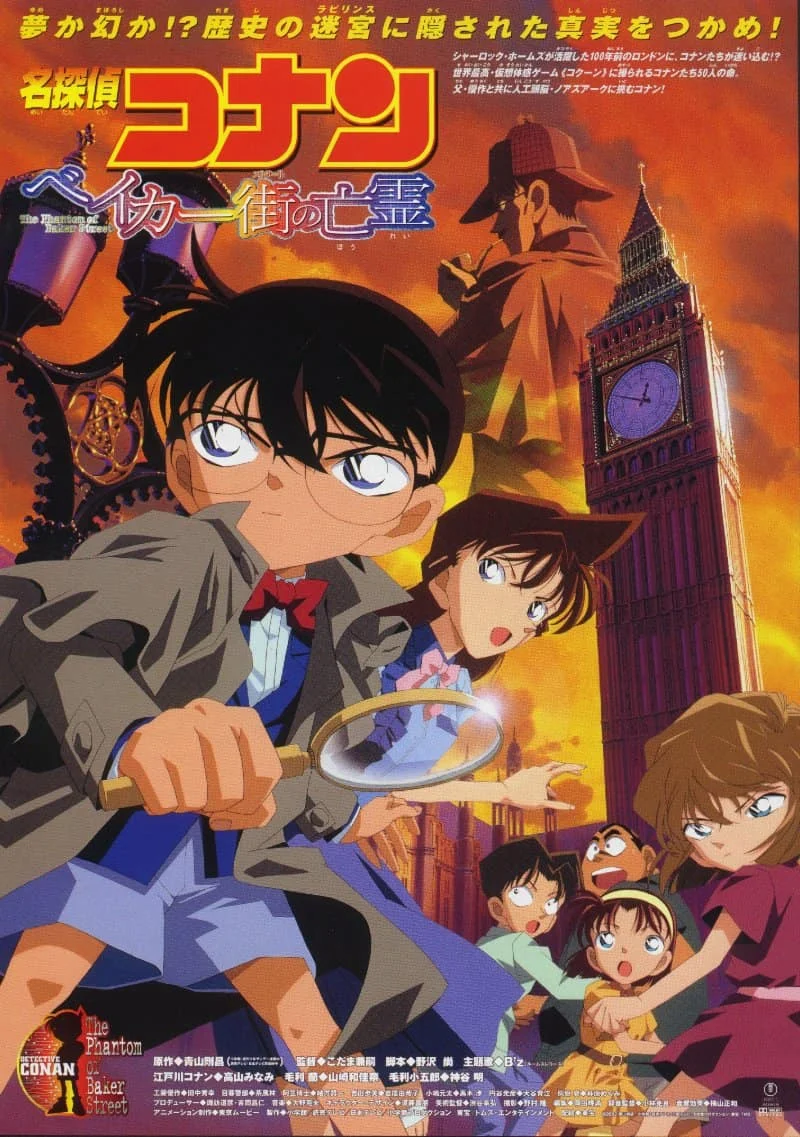 Conan The Movie 06 (2002) ยอดนักสืบจิ๋วโคนัน เดอะมูฟวี่ ตอน ปริศนาบนถนนสายมรณะ พ