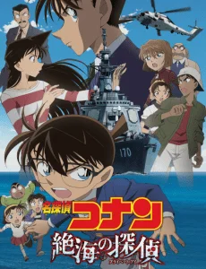 Conan The Movie 17 (2013) ยอดนักสืบจิ๋วโคนัน เดอะมูฟวี่ ตอน ฝ่าวิกฤติเรือรบมรณะ 