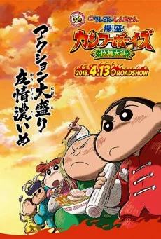 Crayon Shin-chan: Burst Serving! Kung Fu Boys - Ramen Rebellion ชินจังเดอะมูฟวี่