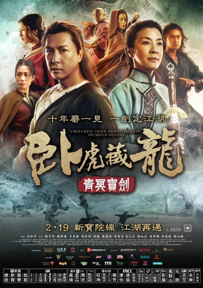 Crouching Tiger Hidden Dragon Sword of Destiny (2016) พยัคฆ์ระห่ำ มังกรผยองโลก ก