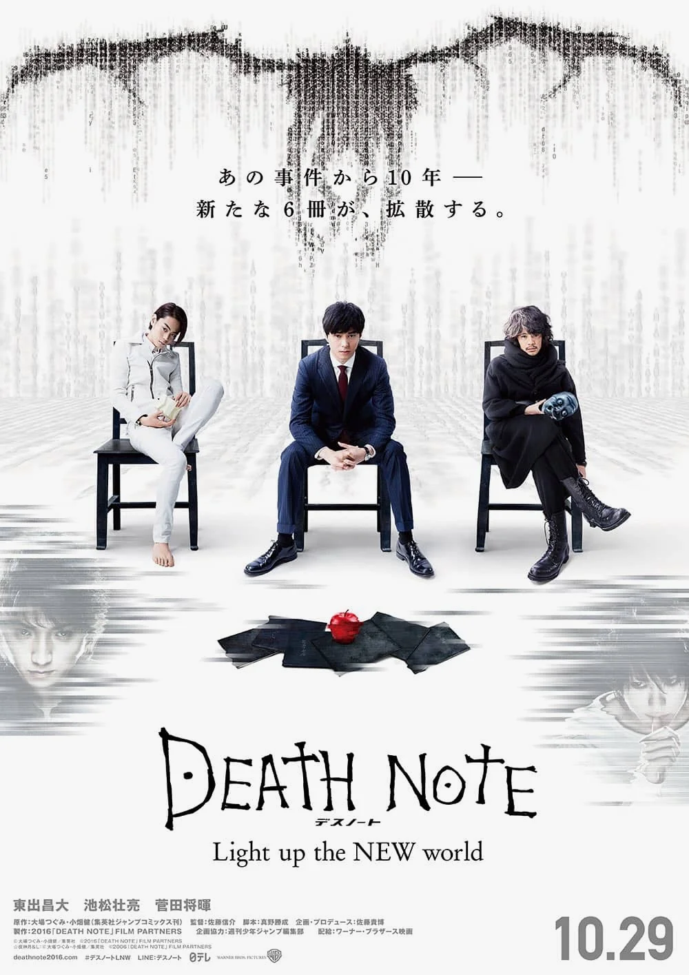 Death Note Light Up the New World (2016) สมุดมรณะ พากย์ไทย HD