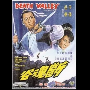 Death Valley (1968) จอมดาบเจ้าพญายม พากย์ไทย HD