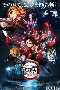 Demon Slayer the Movie Mugen Train (2020) ดาบพิฆาตอสูร เดอะมูฟวี่ ศึกรถไฟสู่นิรั