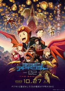 Digimon Adventure 02: The Beginning (2023) พากย์ไทย HD